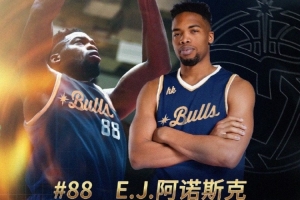 欢迎阿诺斯克加入中国香港金牛 一起欣赏这位NBL得分王的精彩瞬间 欢迎阿诺斯克加入中国香港金牛 一起欣赏这位NBL得分王的精彩瞬间